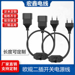 欧规黑色两芯 规规公母插头延长线 调光开关 电源线 欧标纯铜线