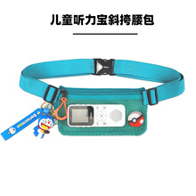 儿童镂空透气学习机斜挎包学生网纱复读故事机腰包听力宝收纳包