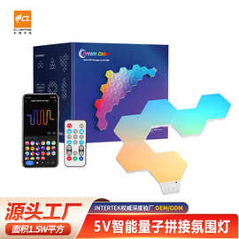 电竞氛围灯APP智能涂鸦奇光板量子灯拾音DIY拼接壁灯创意拼接室内