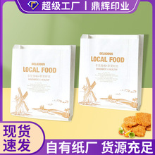 一次性食品打包袋定制中封袋小吃袋纸袋子淋膜防油纸袋批发