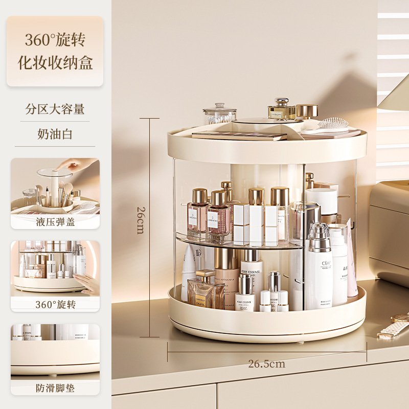 旋转化妆品收纳盒梳妆台桌面护肤品置物架子家用简约多功能收纳盒|undefined