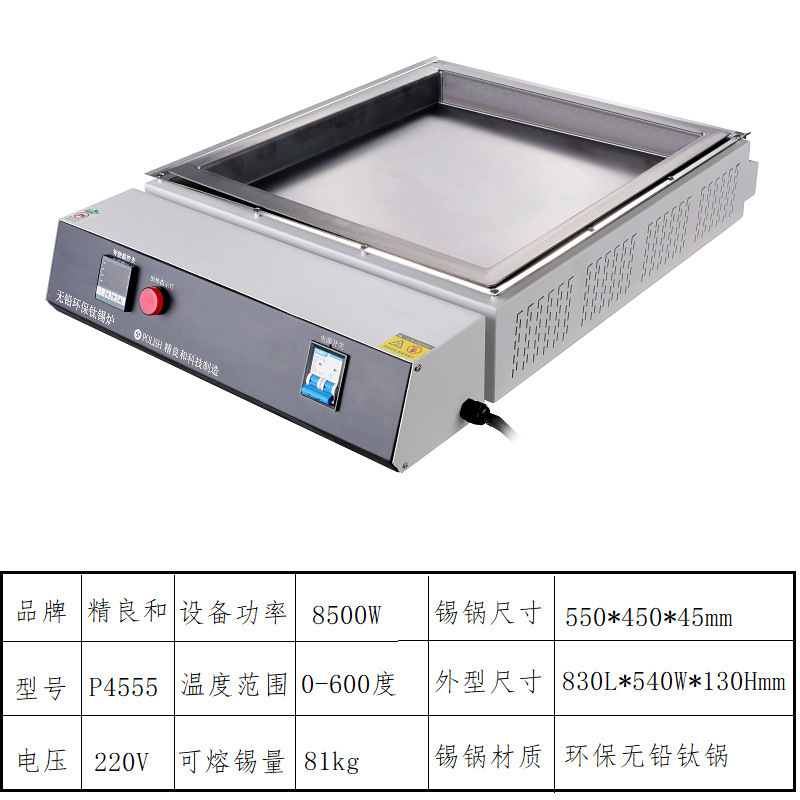 Horno de estaño de titanio puro sin plomo horno de estaño de fundición cuadrado horno de soldadura sin plomo horno de visualización digital horno de soldadura de temperatura ajustable