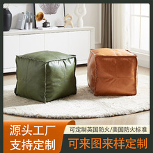 脚凳定制摩洛哥皮革收纳凳可填充换鞋凳沙发皮凳子收纳套榻榻米