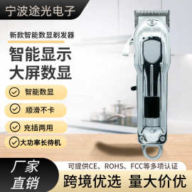 跨境新款智能液晶数显电动理发器电推剪家用理发器大功率宠物剪
