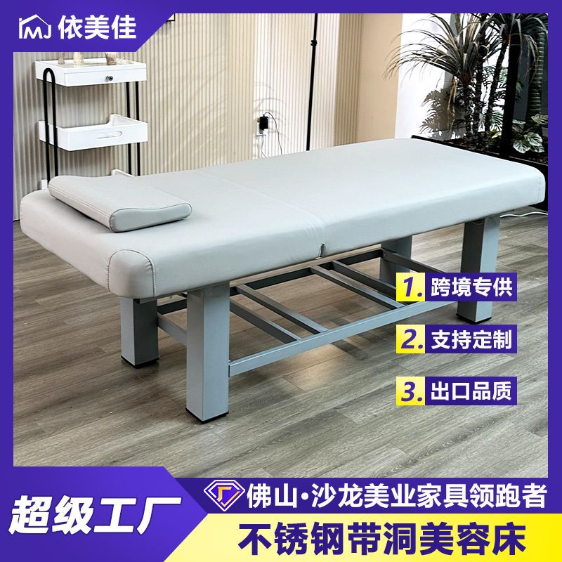 Cama de belleza de acero inoxidable, sala de belleza de masaje, cama de fisioterapia de medicina tradicional china, cama de tatuaje, cama de bordado, cama de extracción de oídos