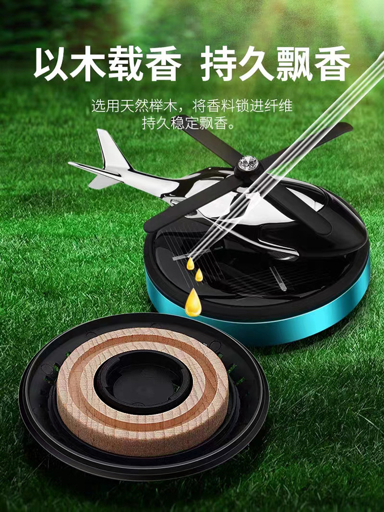 Solar rotating helicopter car ornaments aircraft aromatherapy center console cross-border car odor removal perfume supplies