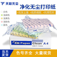 KMA4�����o�m��ӡ��72g80g���o��k���ҟo�m�����l���I�o�m���ü�