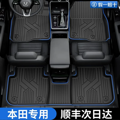 Modelə uyğun ayaqaltı, Honda Accord, Inspire, Crv