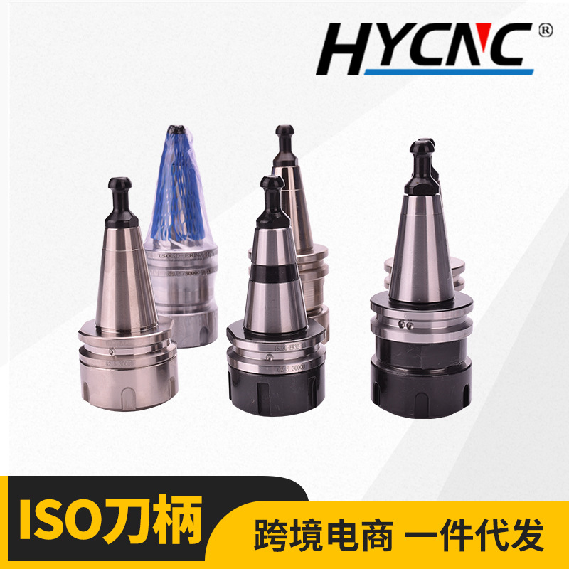 ISO刀柄精雕机刀柄跨境货源高精度高速钢连体ISO30通用刀柄