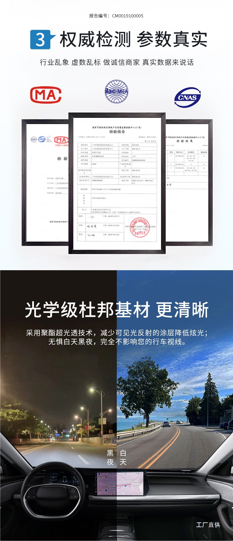 Meiji Car Film, Car Window Film, Explosion-Proof Film, Sun Protection and Heat Insulation Film, Front Windshield Film, V Series Full Car