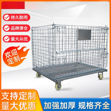 筐新款折叠仓储笼铁框大铁笼蝴蝶笼物流台车周转箱笼仓库储物笼