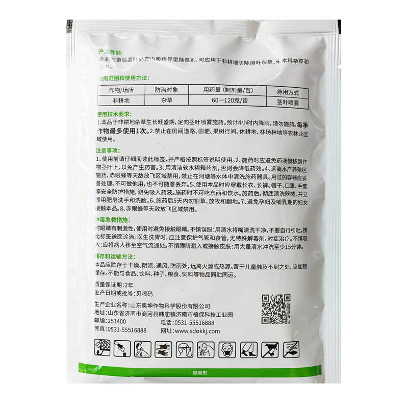 易可达草甘膦三氯吡2