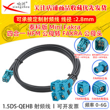 ̩�ư�Mini-FAKRA����4��1��ĸ�DFAKRA��ĸ�^��1.5DS-QEHB���l��