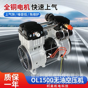Lihao yağsız hava kompressoru Ol1500 yüksək güclü 8kg səssiz böyük axın