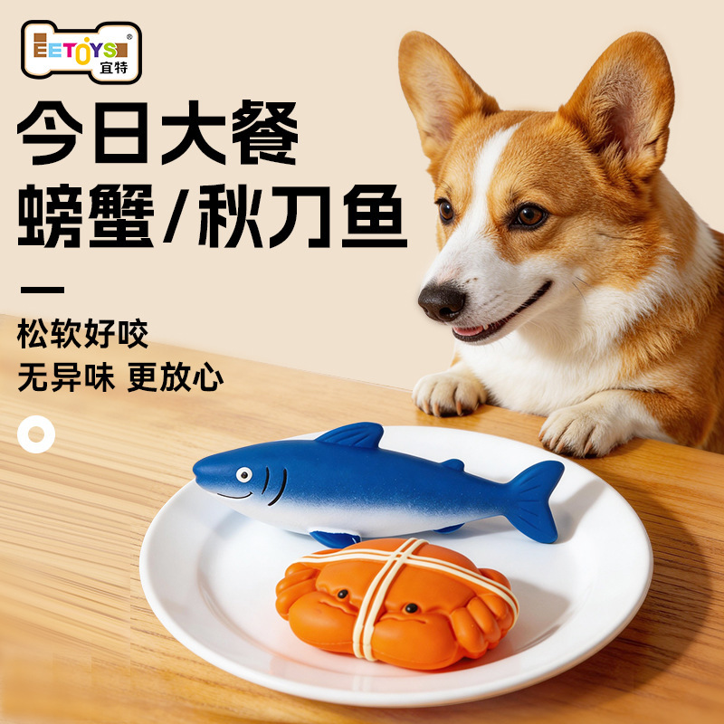 Yite Dog Latex Sound Toy Tuna Crab Chew-Resistant and Boredom-Relieving Pet Toy for Small and Medium-Sized Dogs Yite Dog Latex Sound Toy Tuna Crab Chew-Resistant and Boredom-Relieving Pet Toy for Small and Medium-Sized Dogs