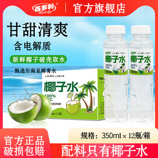 �ٶ���100%Ҭ��ˮ��Ҭ��ˮ��Ȼ늽��|ˮ350mlƿ0��0֬���ϸɃ�