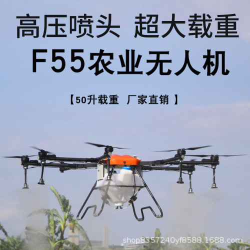F55智能植保无人机搭载照明可夜间作业超大容量农药喷洒智能夜用