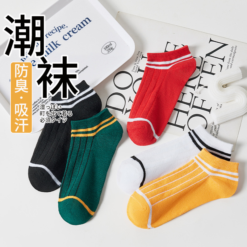 Zhuji calcetines de las mujeres de colores a rayas bajo-top invisible barco Calcetines de primavera y otoño todo partido calcetines de moda puesto de suministro al por mayor