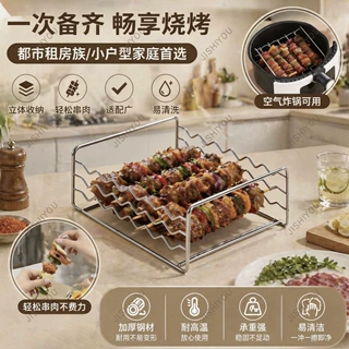 空气炸锅烧烤三层烤串烤架烤箱烤肉烤针304不锈钢通用炸锅配件