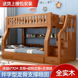 子母床;实木床;儿童床