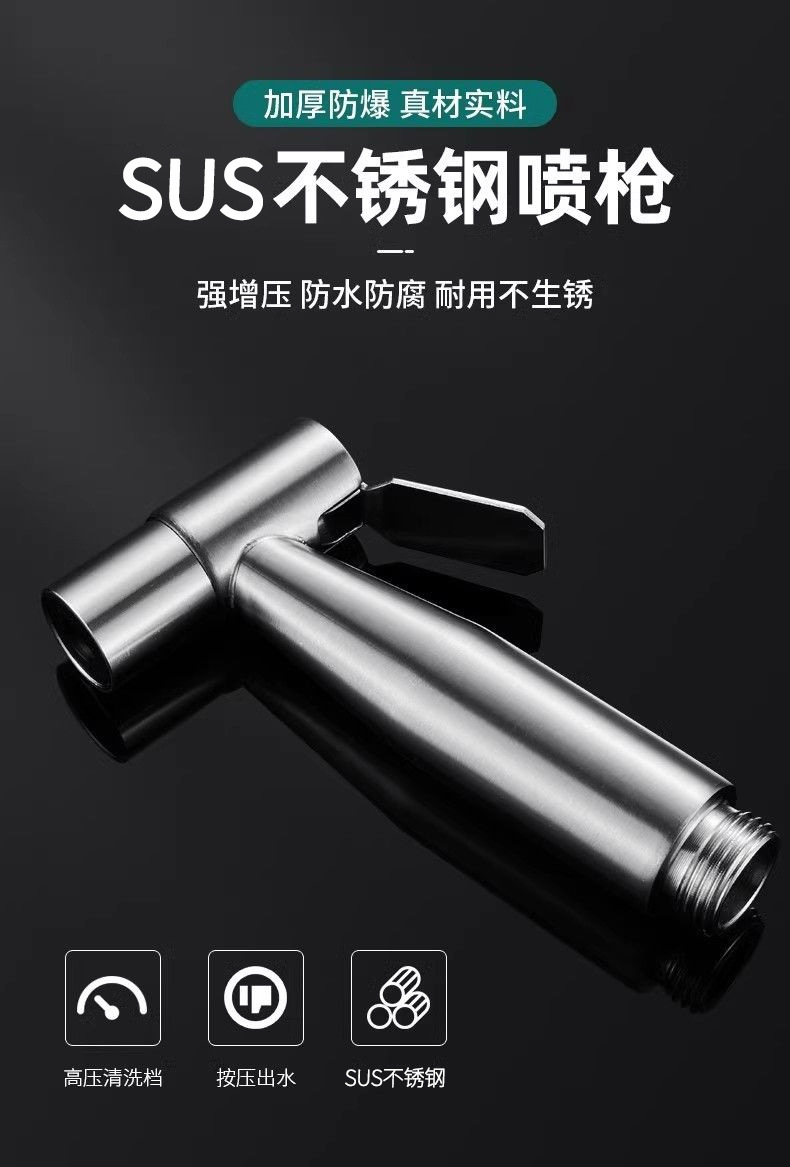 High-pressure spray gun, toilet water spray gun, thickened stainless steel press-type faucet, toilet companion flushing pressure-increasing nozzle undefined
