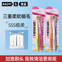 RAOYI��ʽ�����^ܛë��ˢ2֧�b ��H���ü�ܛë�߼���ˢ�S�����l