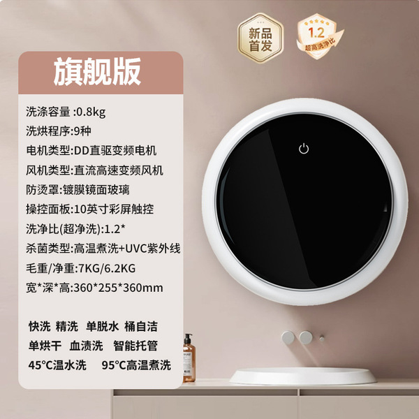 Juejia Wall-Mounted Mini Washing Machine Fully Automatic Small Intimates Washing and Drying Machine High Temperature Cooking and Washing Sock Machine B1