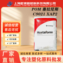 ����������˹POM C9021TF XAP2 pom+PTFE �߻��Ӿۼ�ȩ�X݆����