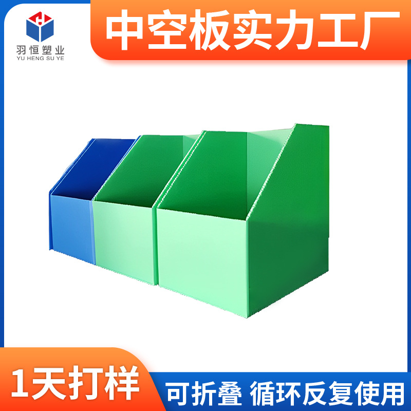 맞춤형 PP 중공 보드 라이저 상자 창고 선반 방수 및 방습 플라스틱 라이저 상자 경사진 입 저장 중공 보드 상자