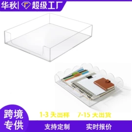 其他有机玻璃;亚克力加工;收纳架