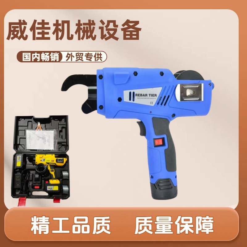 电动钢筋捆绑机手持便携式钢筋扎丝机