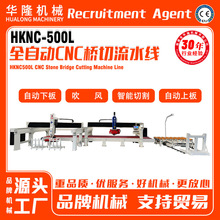 数控CNC石材桥锯流水线大理石花岗岩板石英石台面四轴桥式切割机
