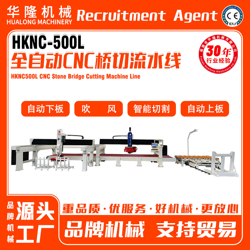 数控CNC石材桥锯流水线大理石花岗岩板石英石台面四轴桥式切割机