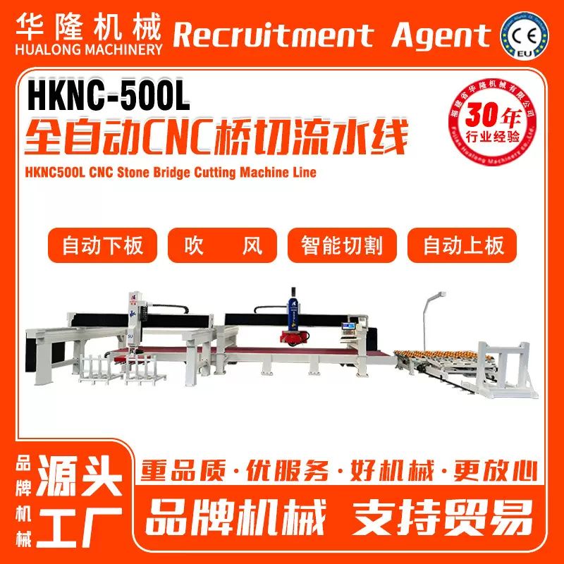 数控CNC石材桥锯流水线大理石花岗岩板石英石台面四轴桥式切割机
