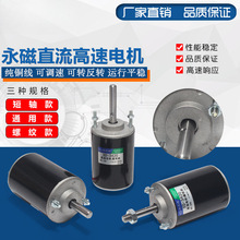 30Wֱ�����ٵ��XD-3420����ת����΢������12V24V���ƶ���ͨ�ÿ�