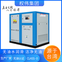 无油空压机低噪水润滑螺杆式空气压缩机医疗食品打气泵37kw/6立方