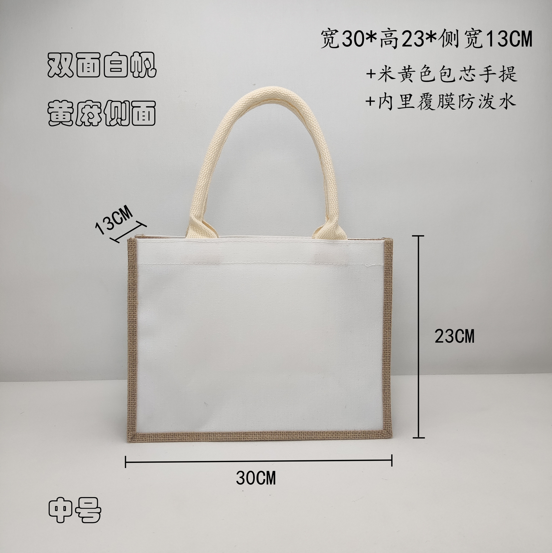 帆布黄麻中号本色包芯手提大图1