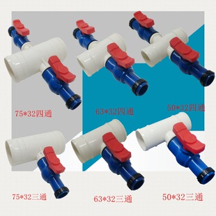 Factory in stock wholesale agricultural micro-spray with dropper hose connector 3 inch 2.5 inch 2 inch 32 three-way valve