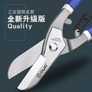 Scissors Aluminum Industrial Iron Scissors Iron Scissors Heavy Steel Buckle Plate Integrated Ceiling Light Steel Keel