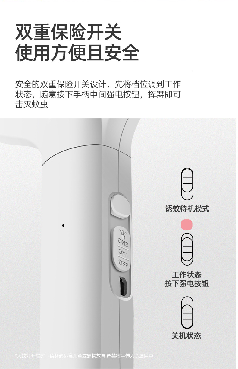 迷你电蚊拍详情页_12