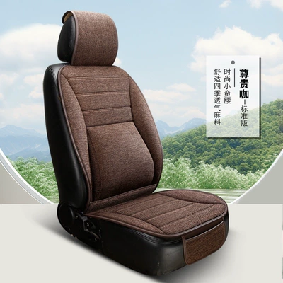 Four Seasons Pad – Seat Cushion - noble-coffee-solid-waist-single-seat-general