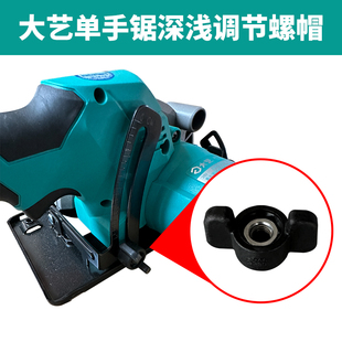 Complete Collection of Lithium Chainsaw Accessories, Deep Bevel Angle Adjustment Screws, Nuts, Knobs, Shields and Shells