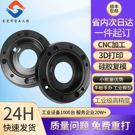 模型、手板;服务商品;CNC加工