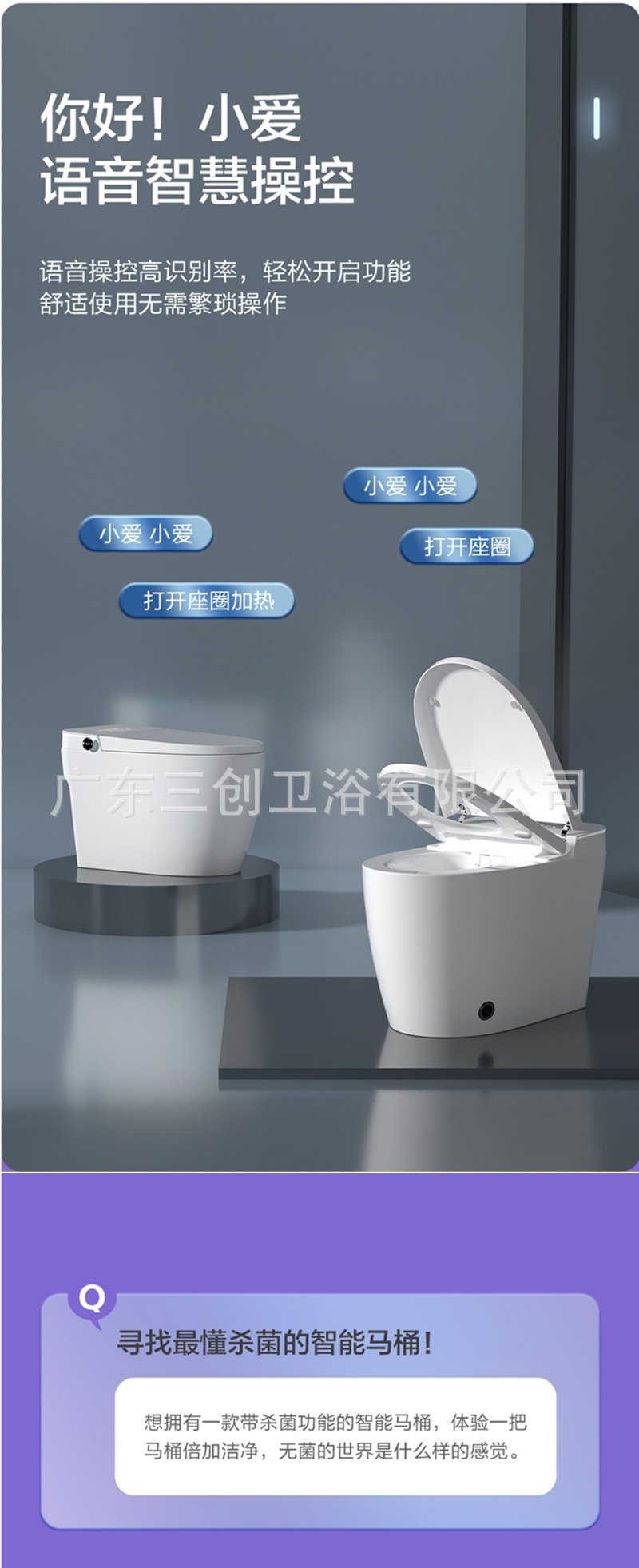 智能马桶701-详情页  (5).jpg
