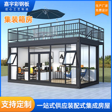 工地集成房屋定制彩钢阳光房屋住人简易组装可拆卸集装箱移动房