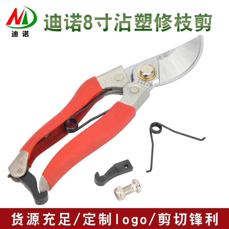 现货批发8寸沾塑柄修枝剪果树剪刀 果枝修理剪园艺园林剪