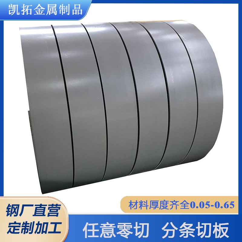 现货供应有取向硅钢片 定转子 激光切割线切割铁芯矽钢片分条剪板