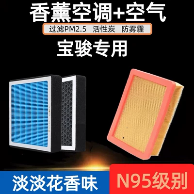 Baojun 310 330 530 560 610 730 RS-5 RS3 Aromaterapiya Hava Filteri