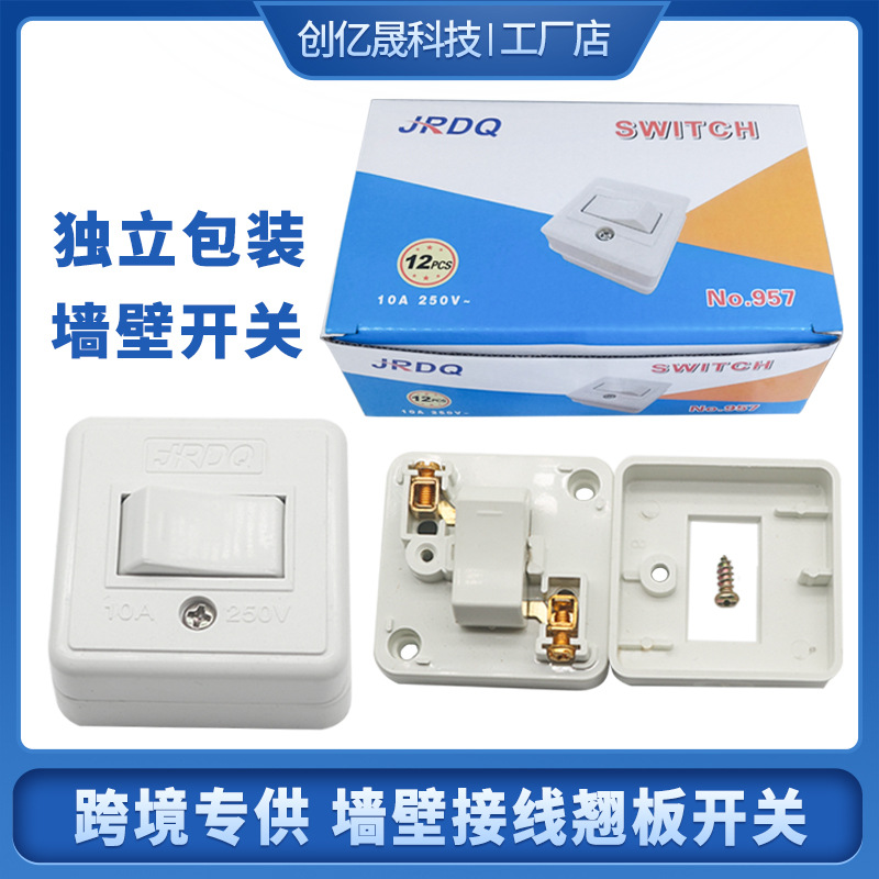 跨境专供四方形墙壁接线开关明装暗装东南亚热销单控方形按钮开关