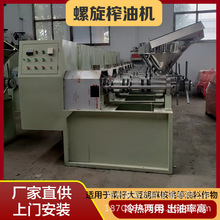 大型商用榨油机家用螺旋大豆榨油机器125型油葵山茶籽液压榨油机